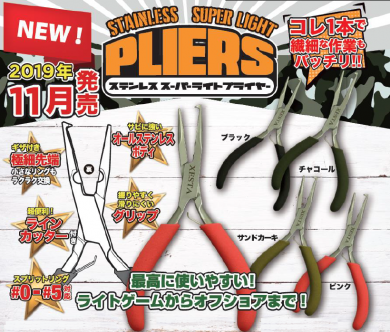 Stainless Super Light Pliers