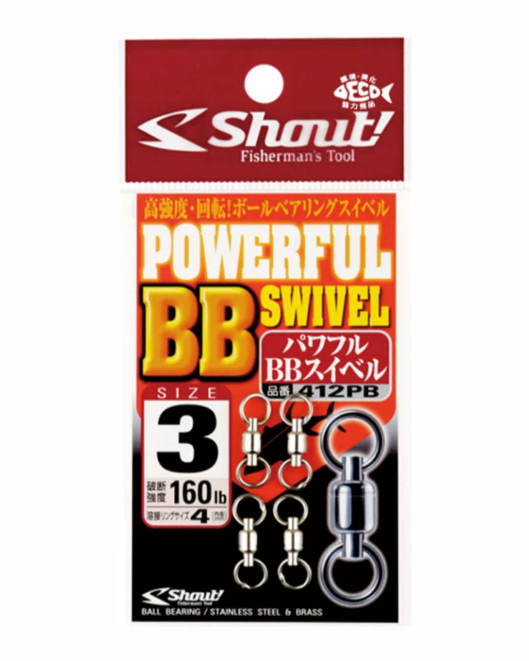 Shout Powerful BB Swivel (412PB)