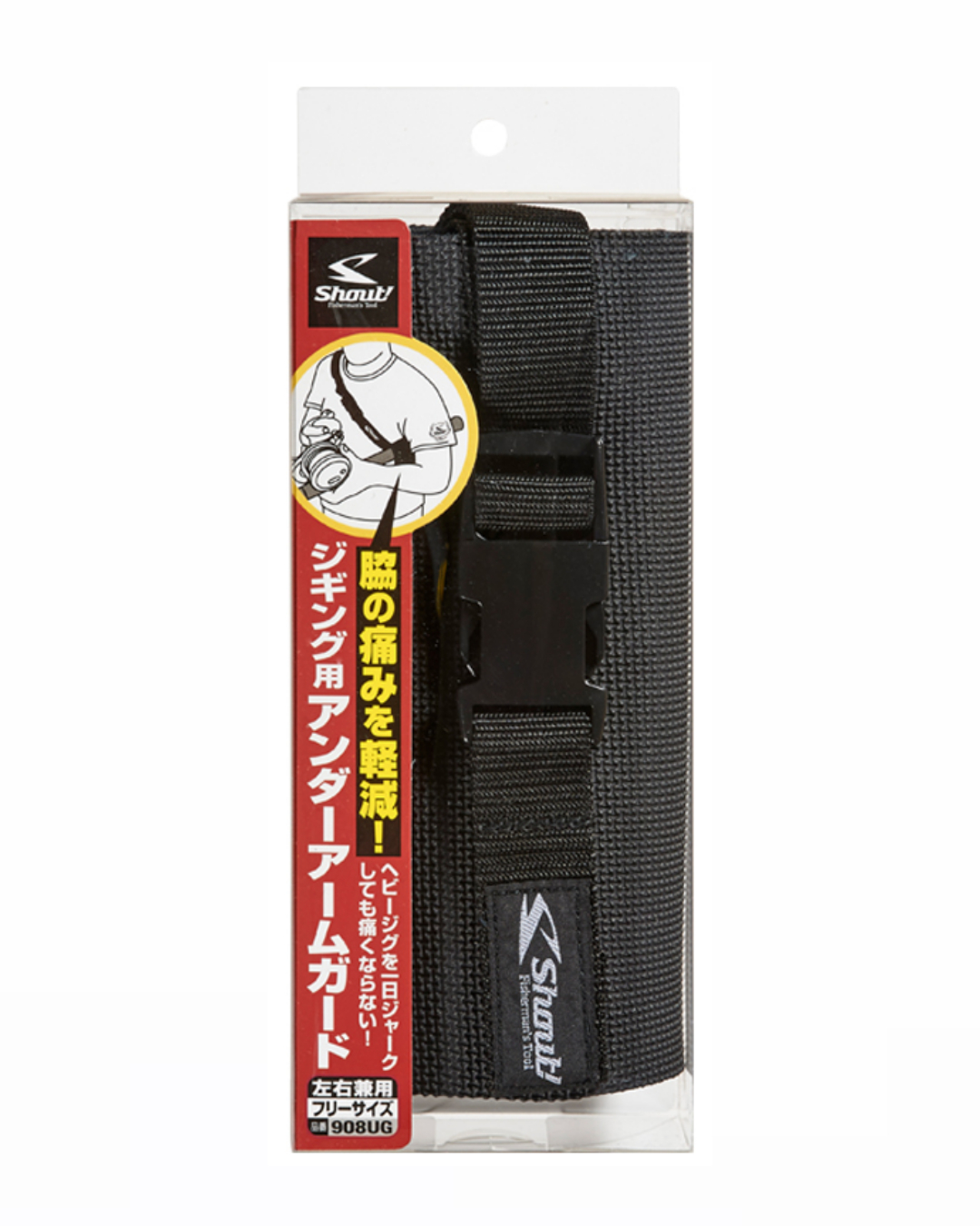 Shout Under Arm Guard