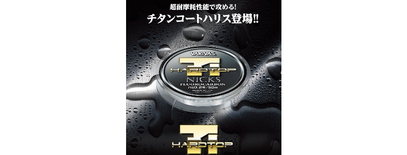 VARIVAS Hard Top Ti-Nicks Leader