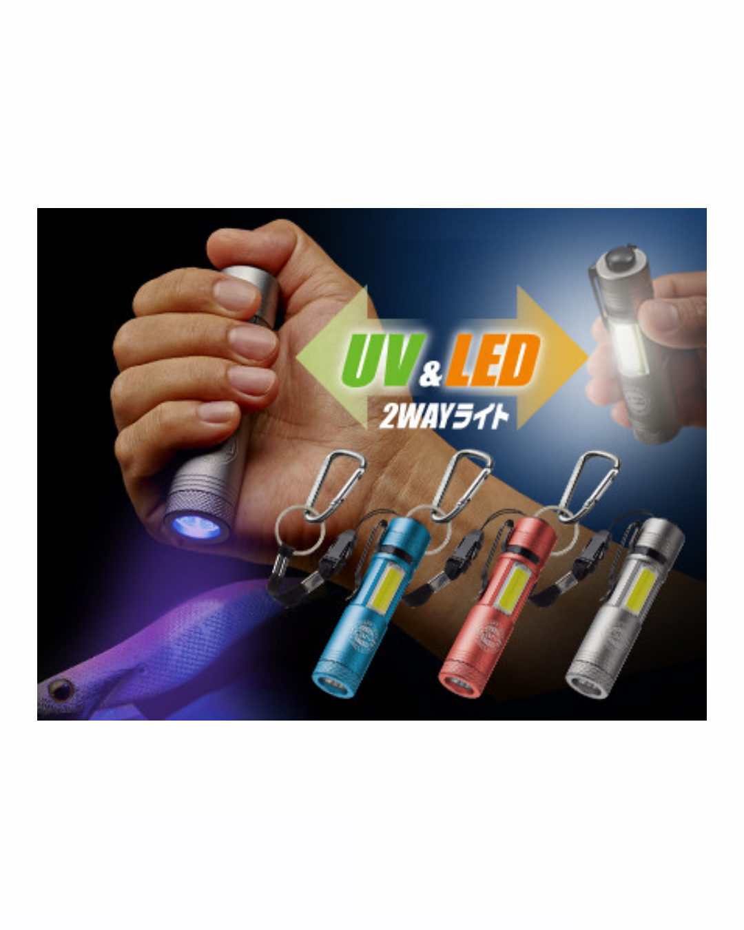GM UV Light