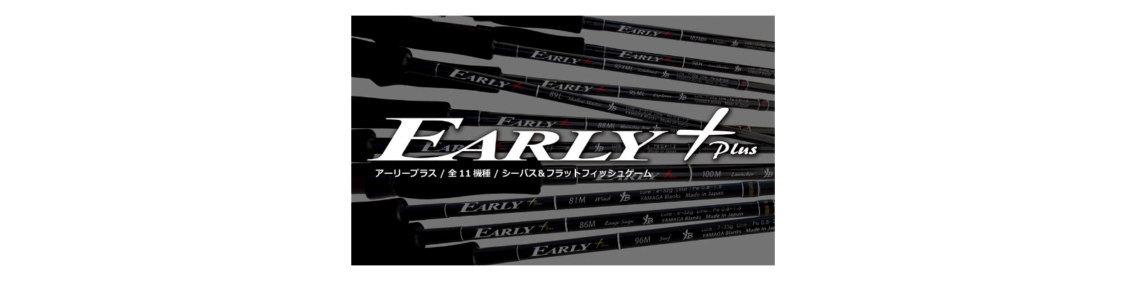 EARLY PLUS