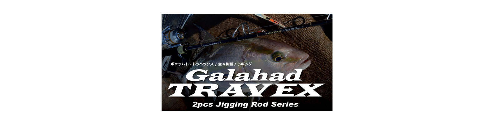 Galahad TRAVEX