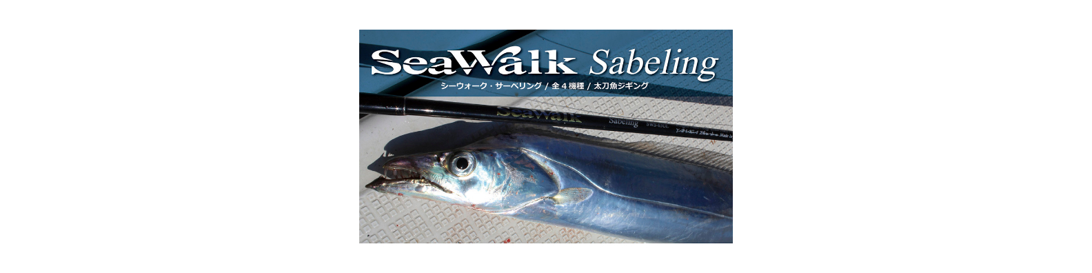 SeaWalk Sabeling Bait Model