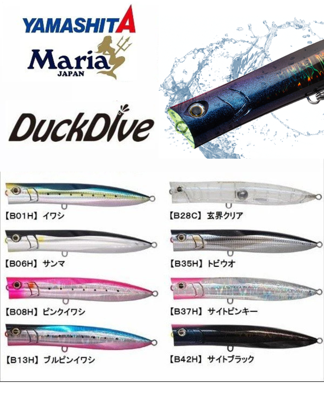 Maria Duck Dive Popper