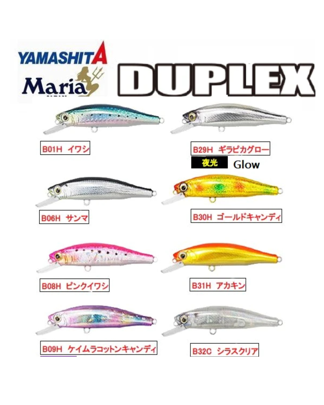 Maria DUPLEX Minnow
