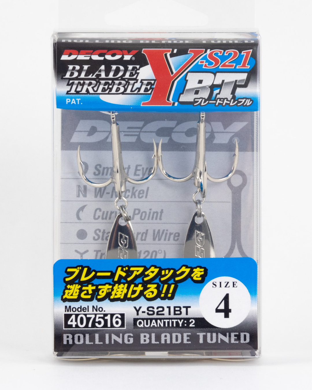 DECOY Blade Treble (Y-S21BT)