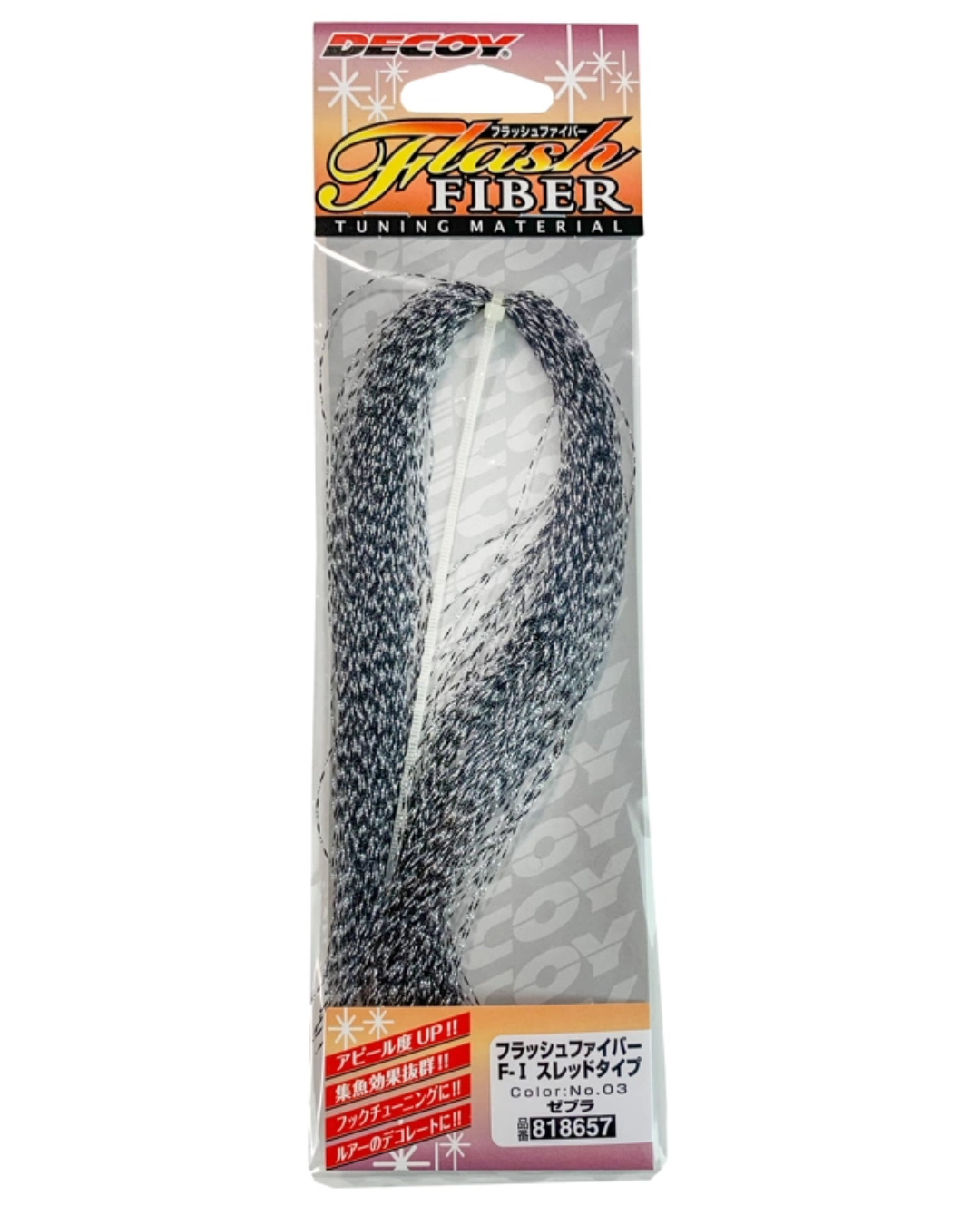 DECOY Flash Fiber (F-I)