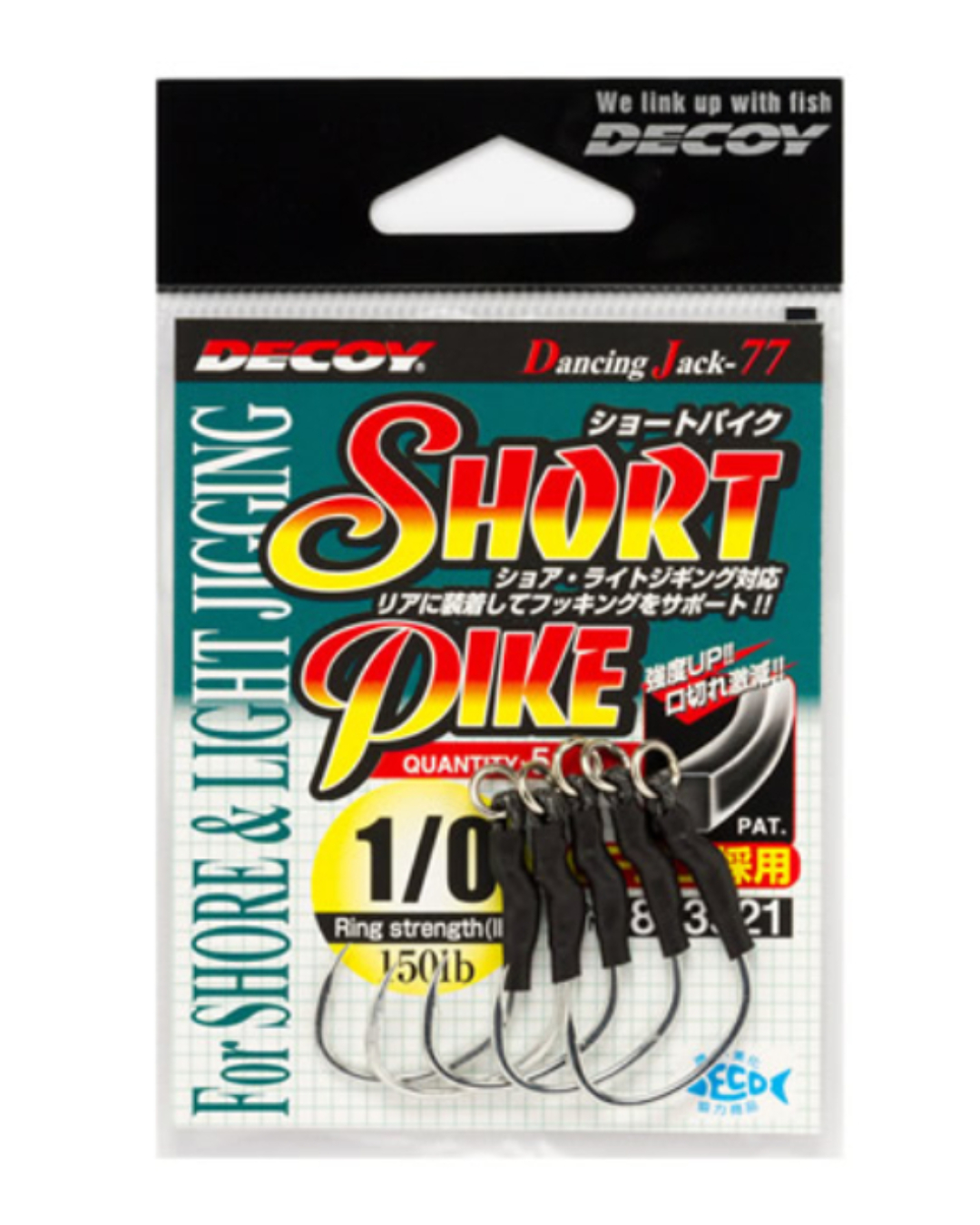 DECOY Short Pike (DJ-77)