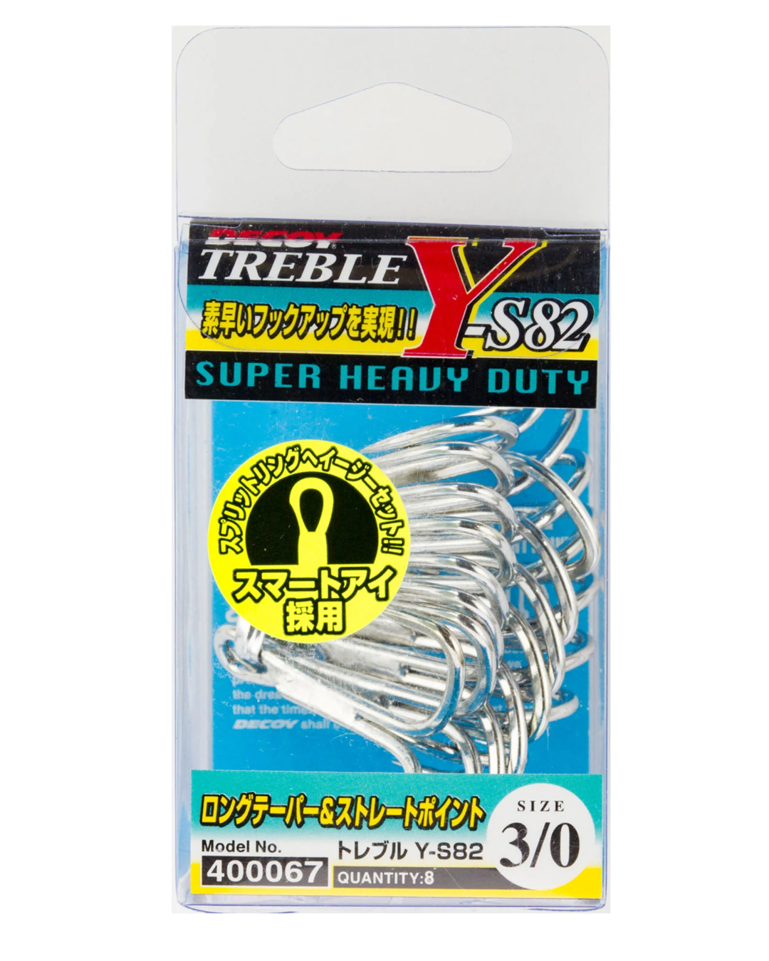 DECOY Super Heavy Duty Treble (Y-S82)