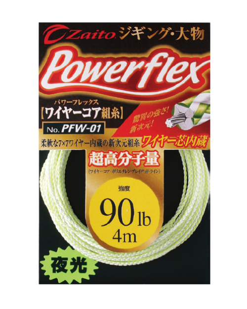 Zaito Powerflex Wire PFW-01
