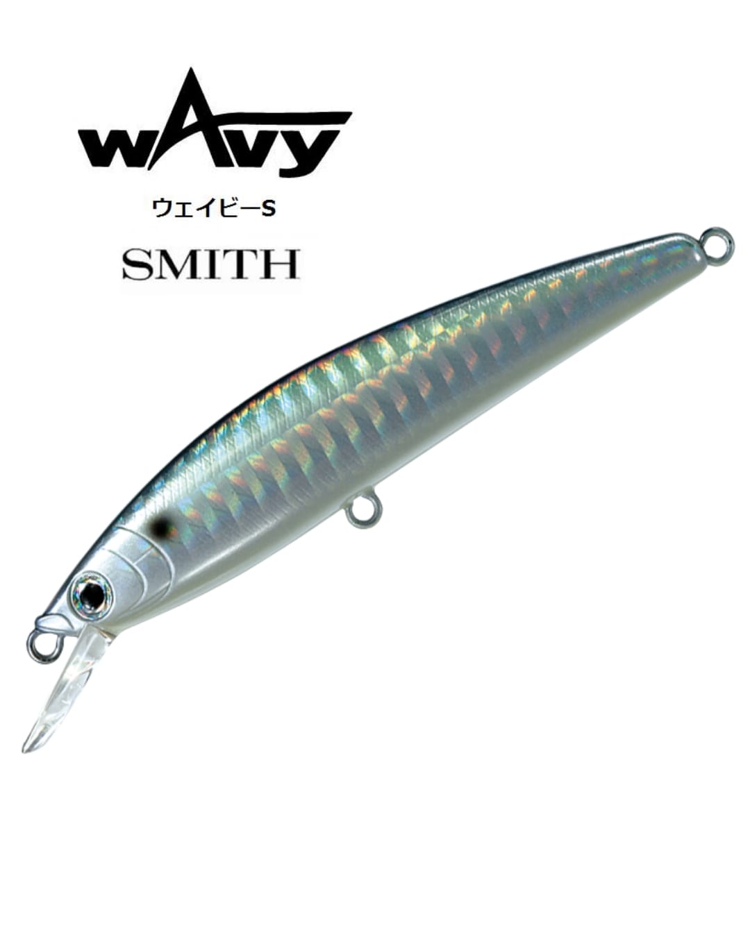 Smith Wavy